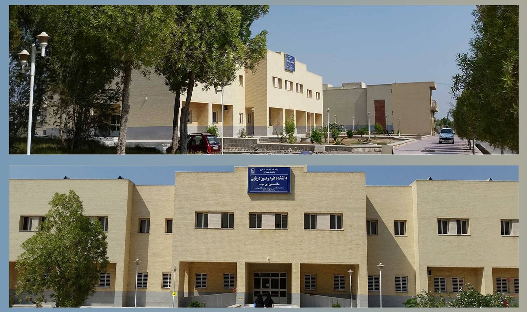 University of Hormozgan